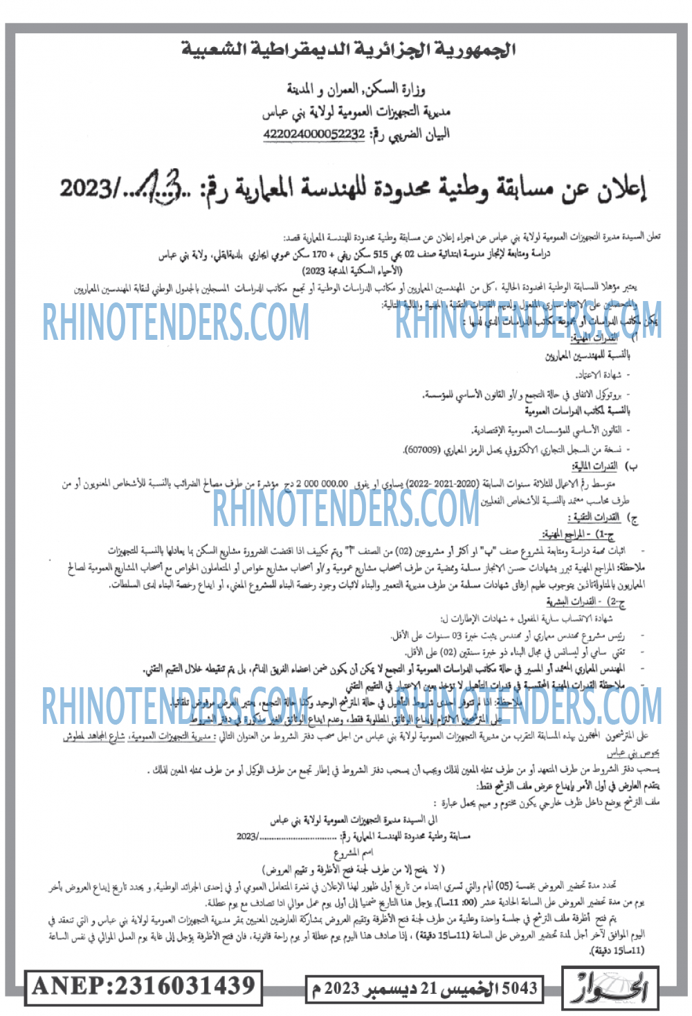 Rhinotenders