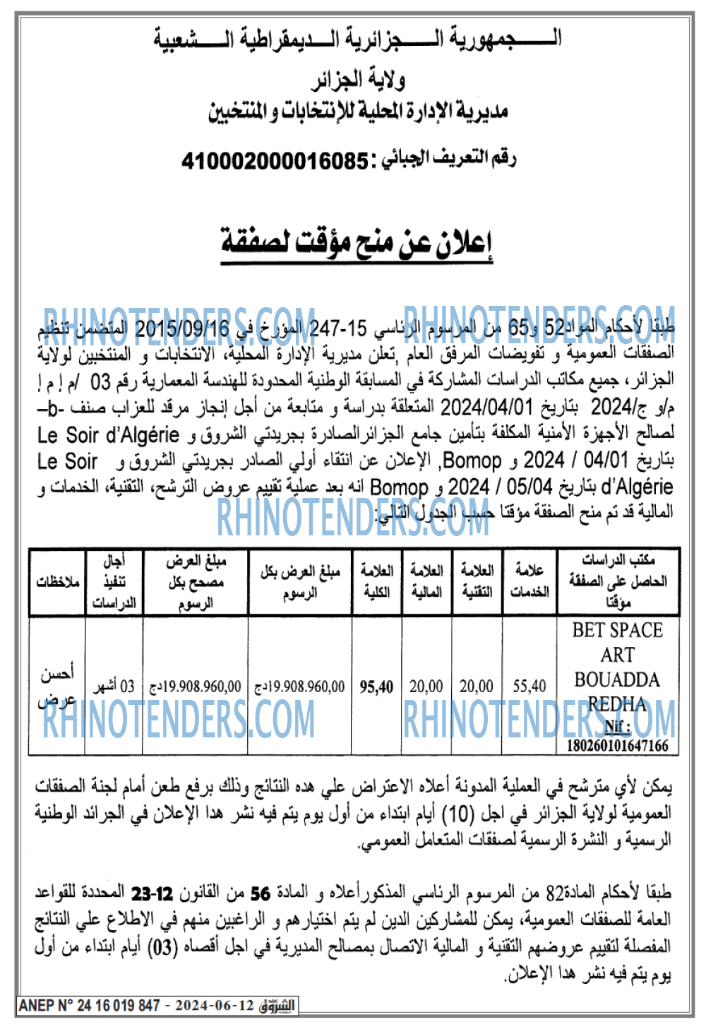 Echourouk