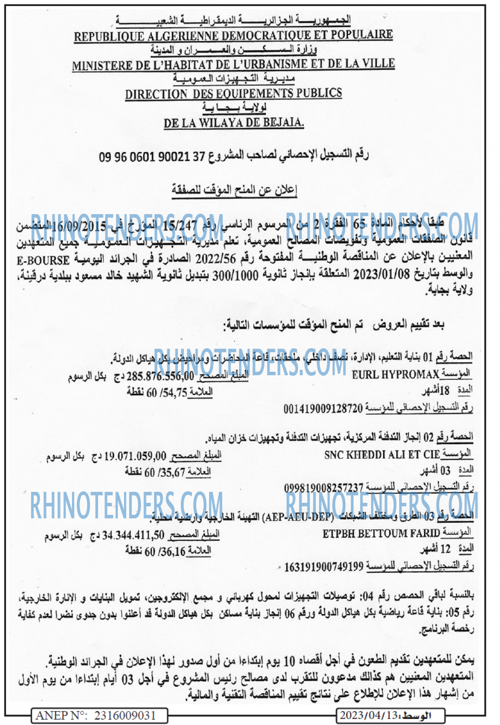 AL WASAT