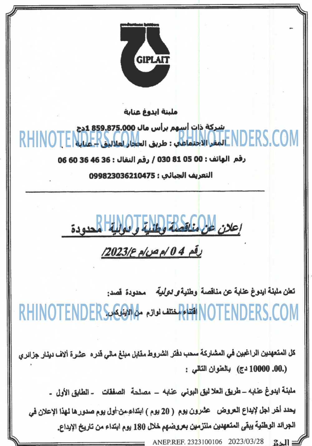 EL KHABAR