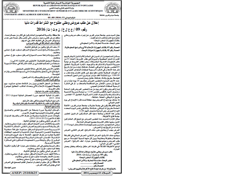 البلاد