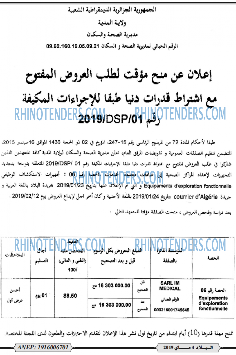 البلاد