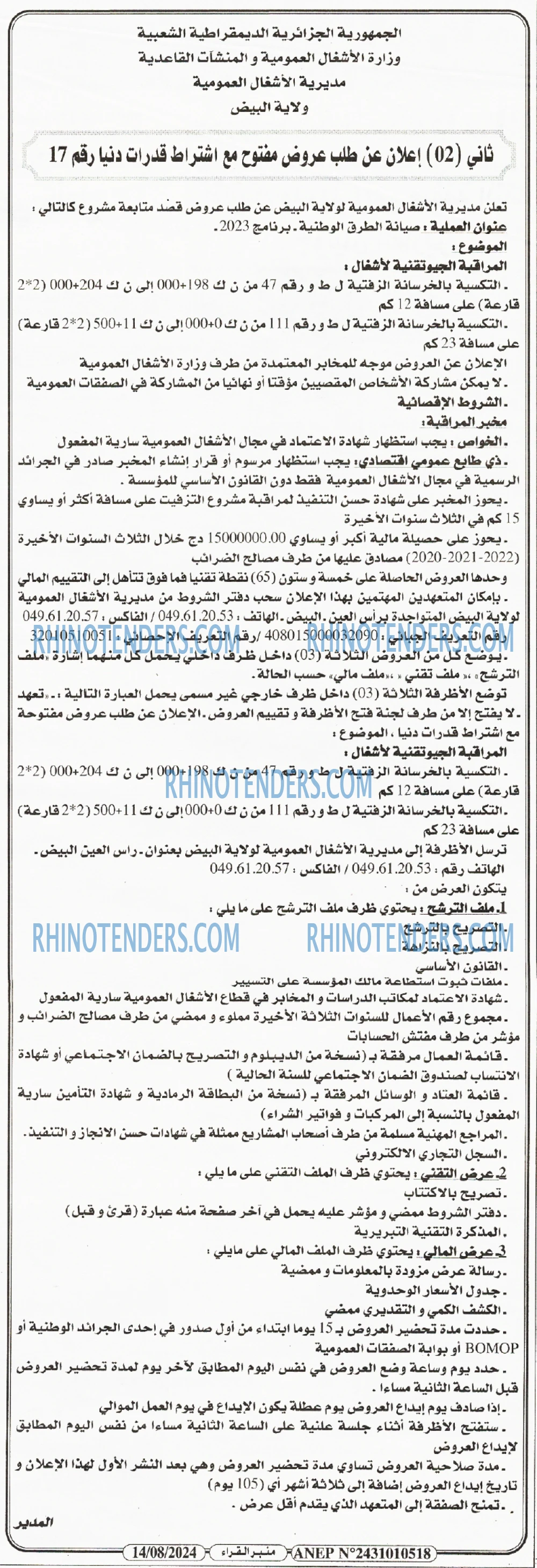 منبر القراء