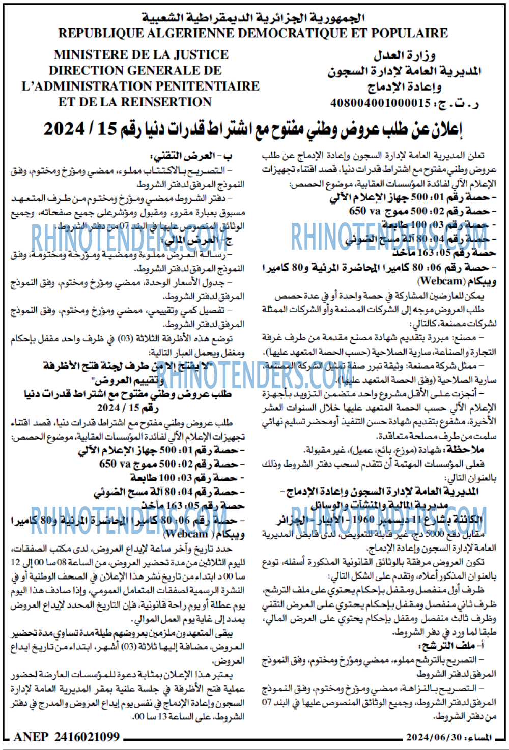 المساء