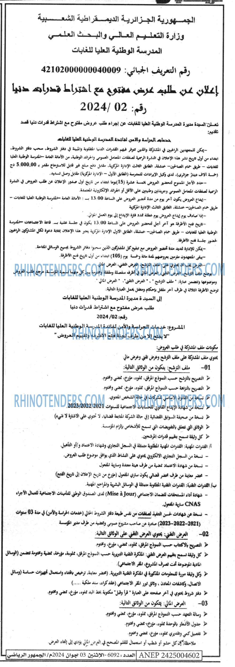 EL JOUMHOUR RIYADI