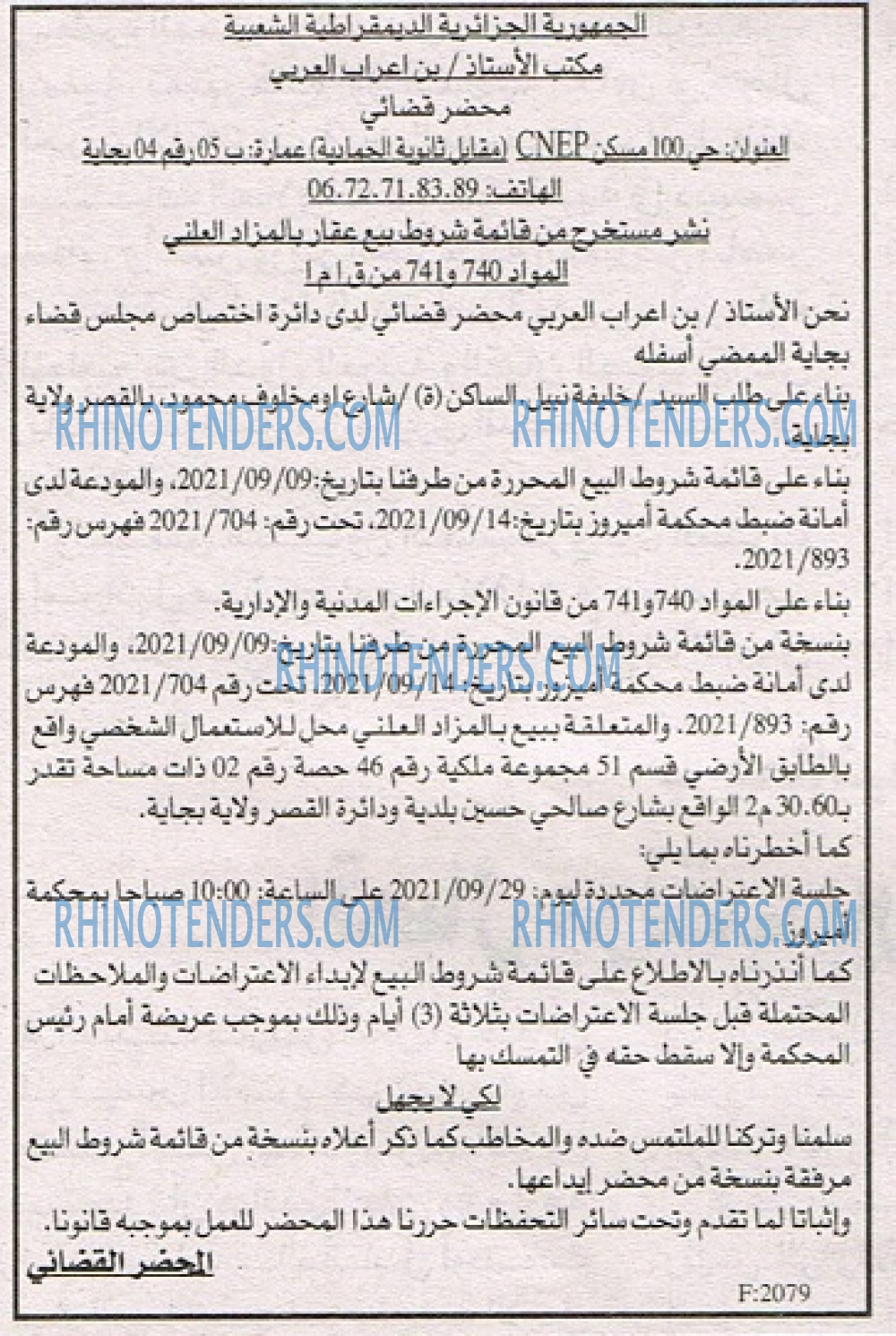 EL KHABAR