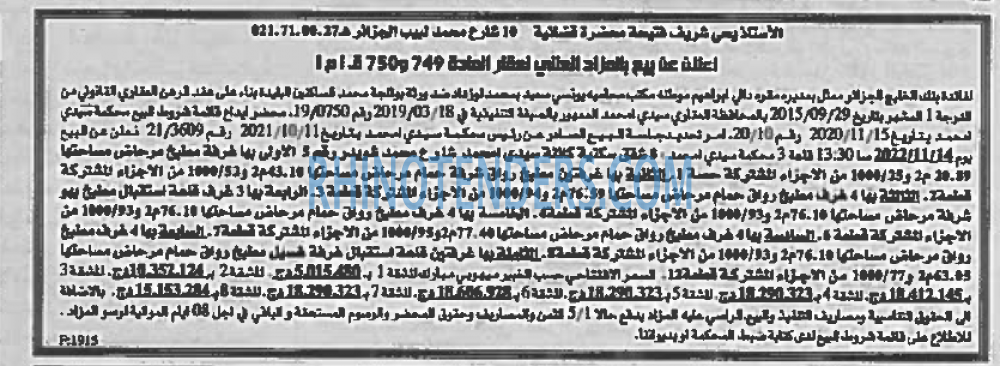 EL KHABAR