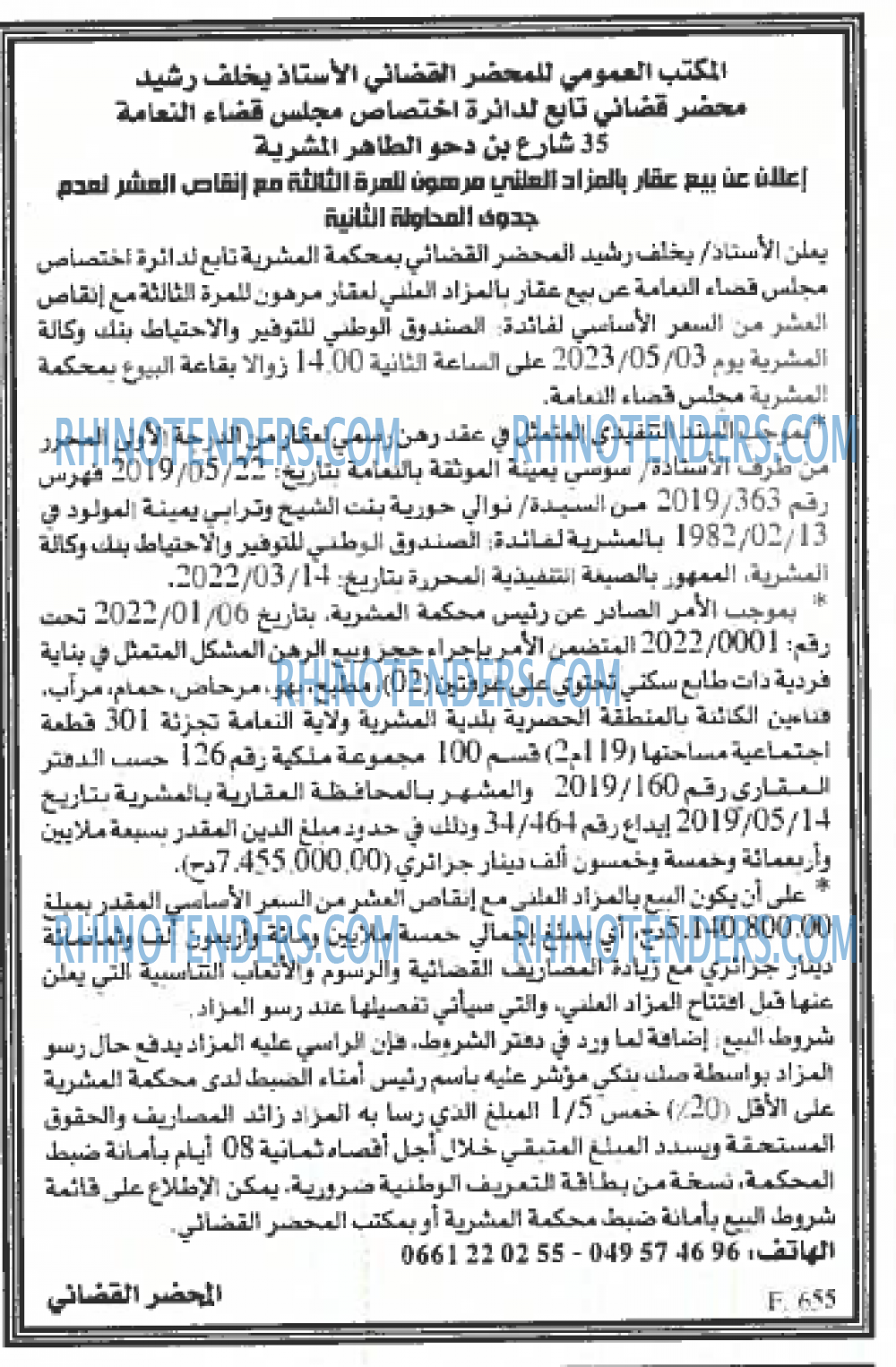 EL KHABAR
