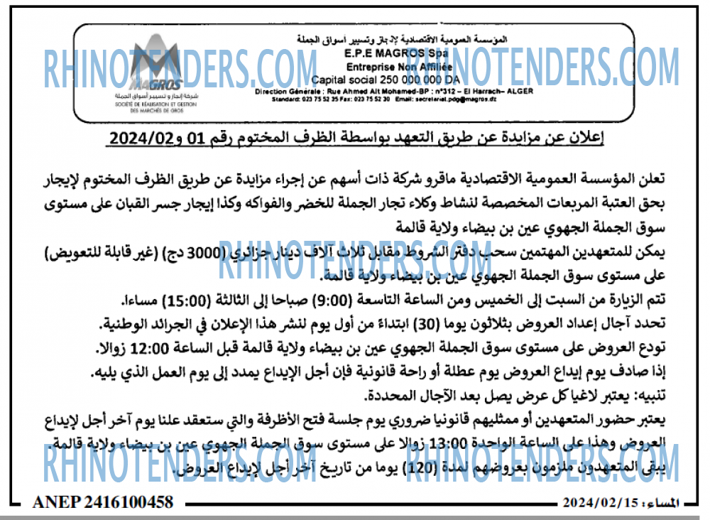 المساء