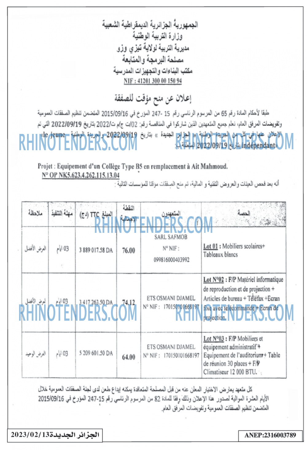 الجزائر الجديدة