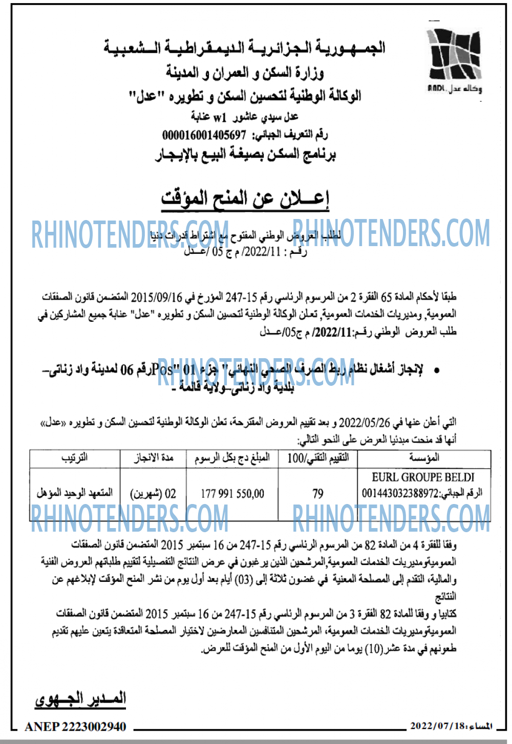 المساء