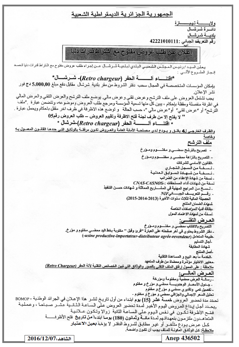 الشاهد