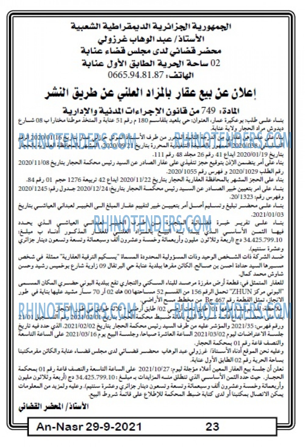 AN-NASR