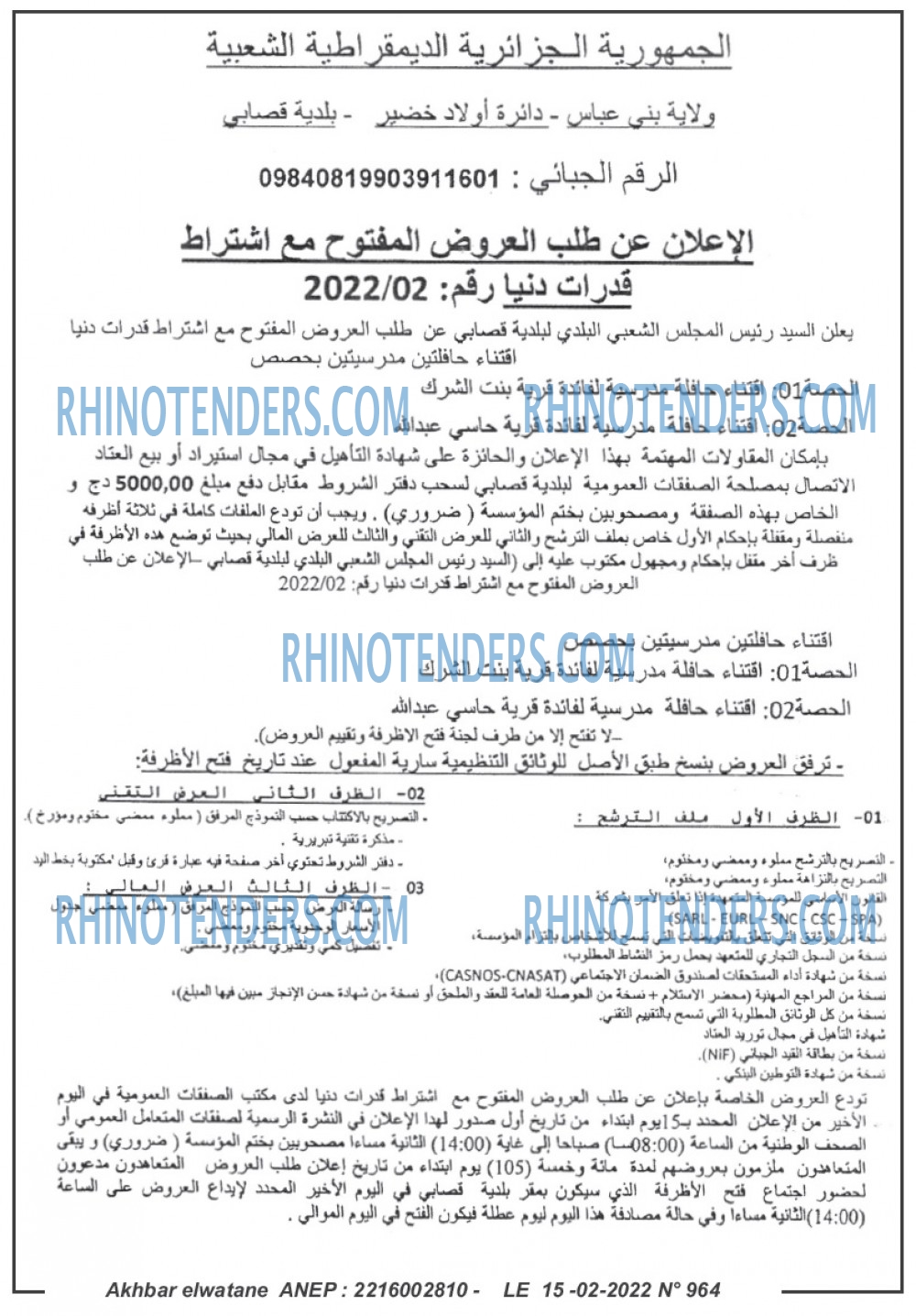 Akhbar Lwatan