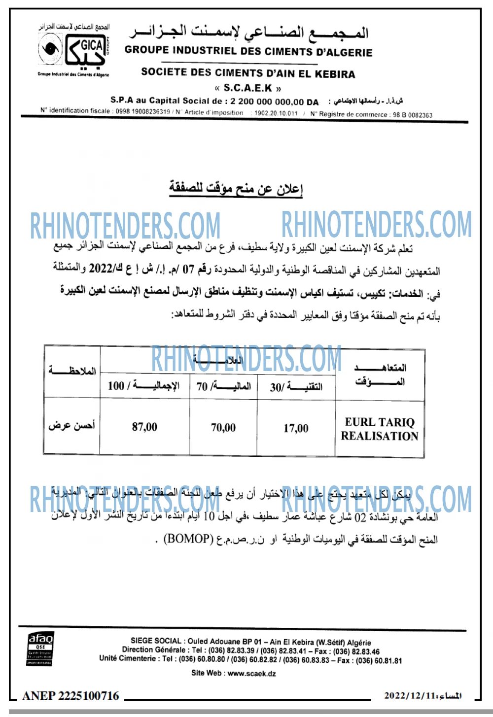 المساء