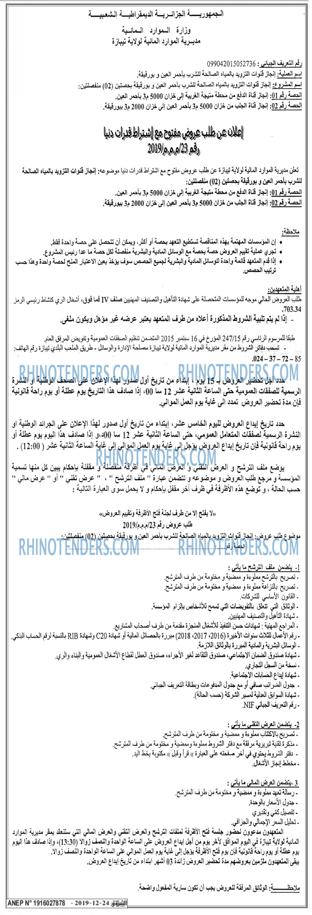 Echourouk