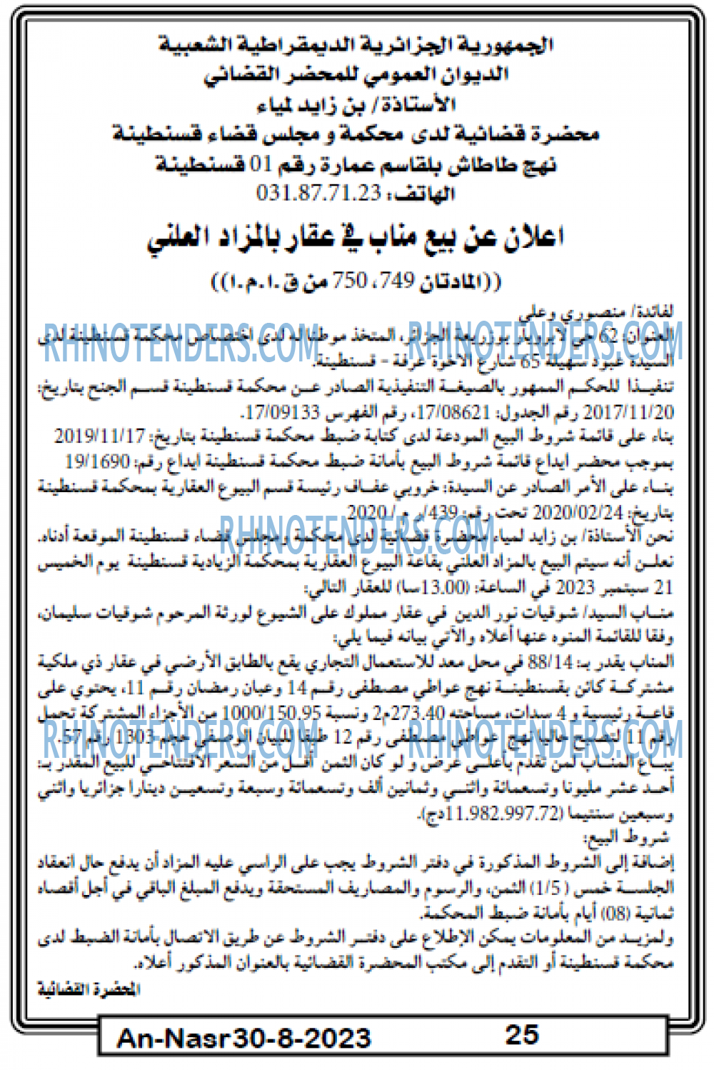 AN-NASR