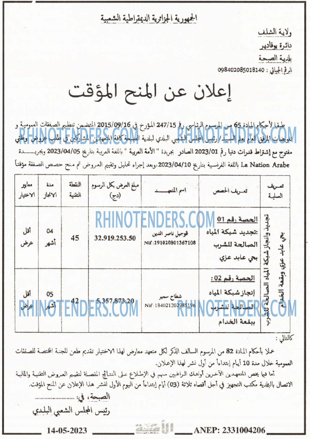 الامة