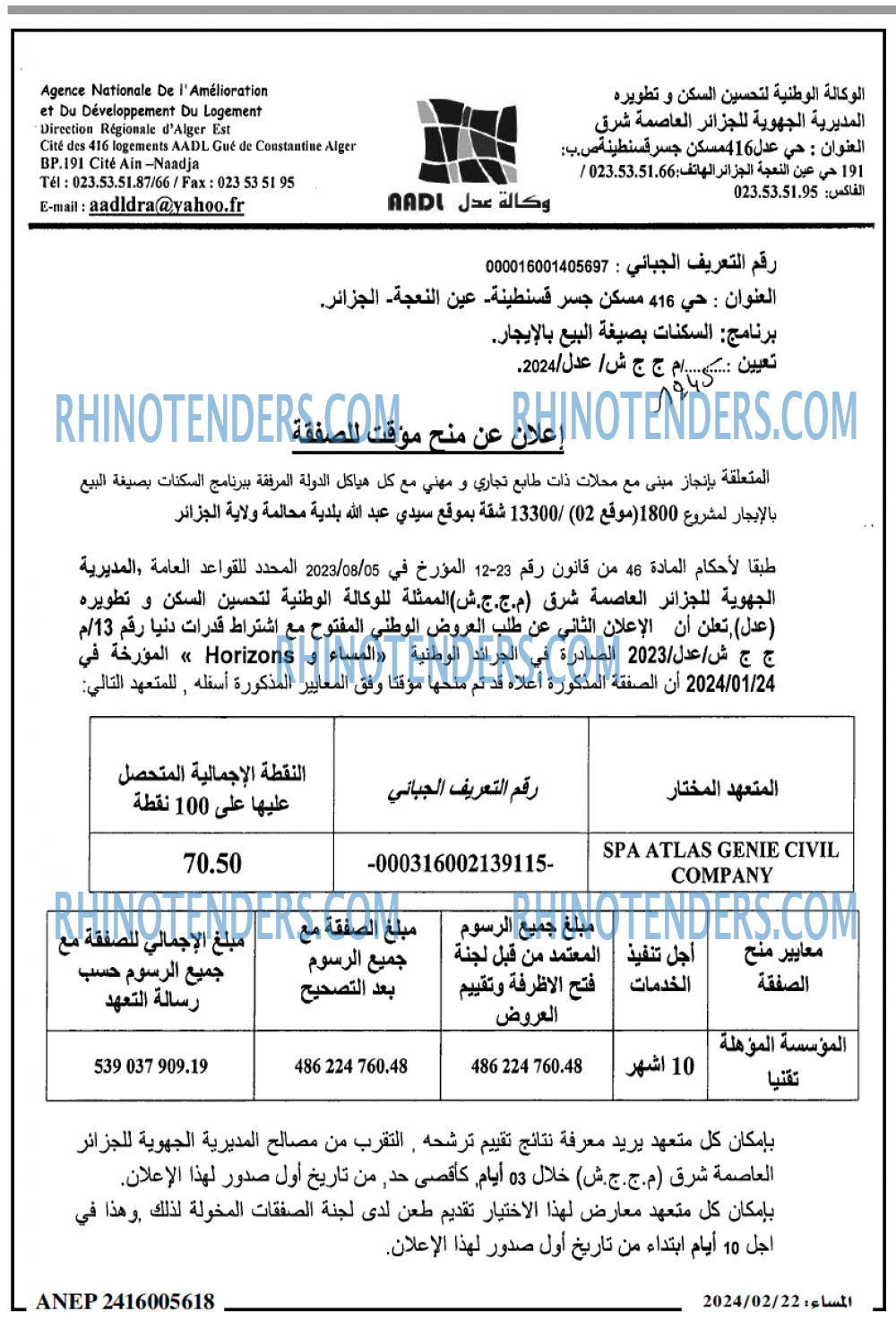 المساء