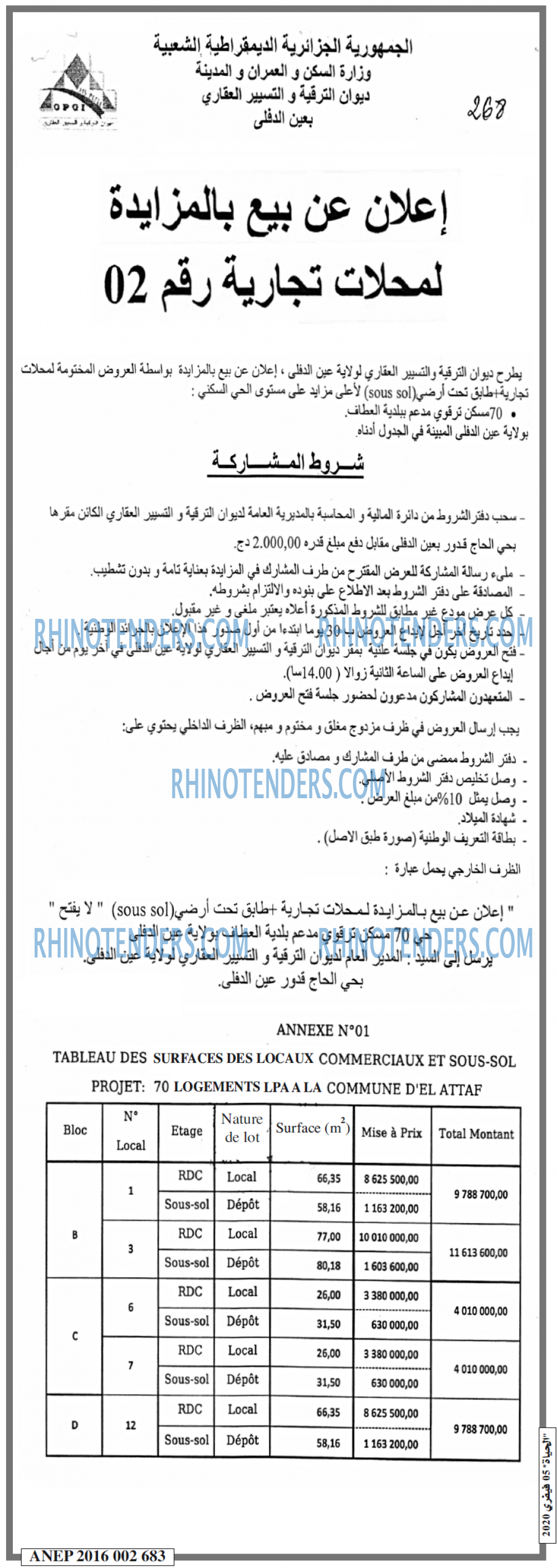 الحياة