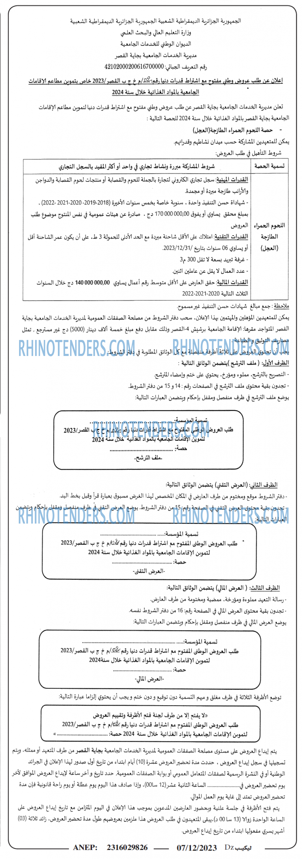 Rhinotenders