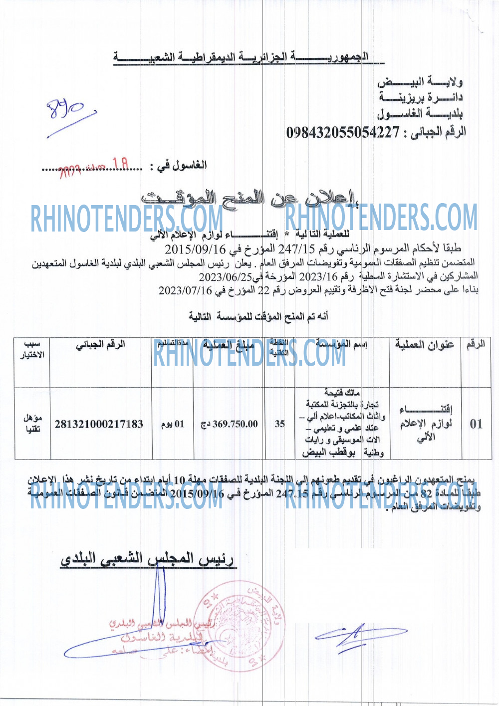 Rhinotenders