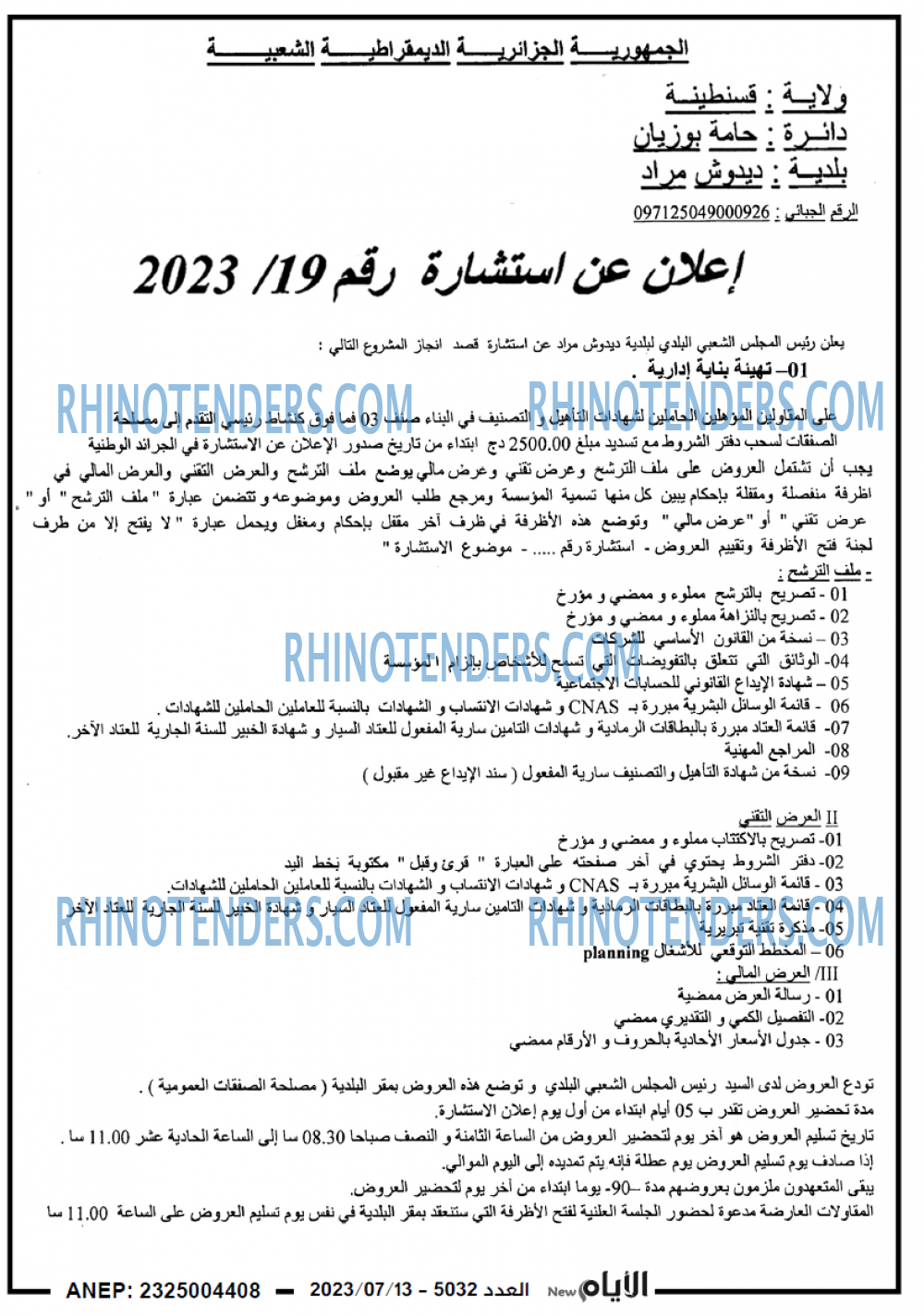الايام