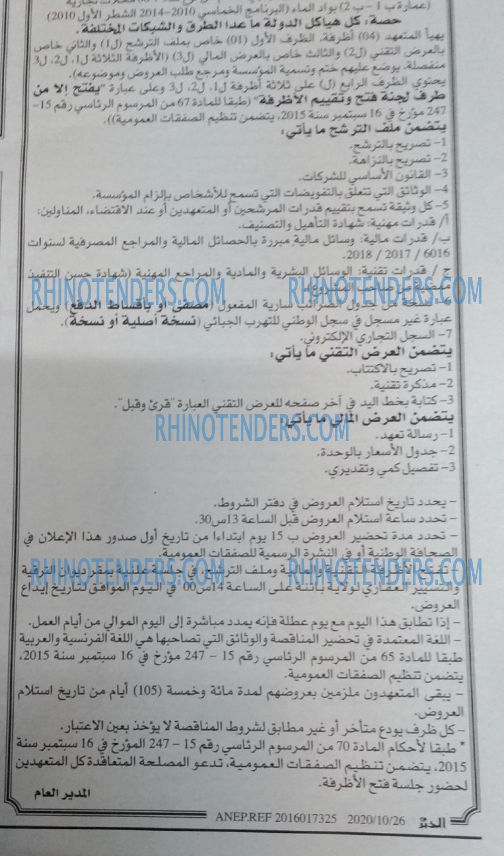 EL KHABAR