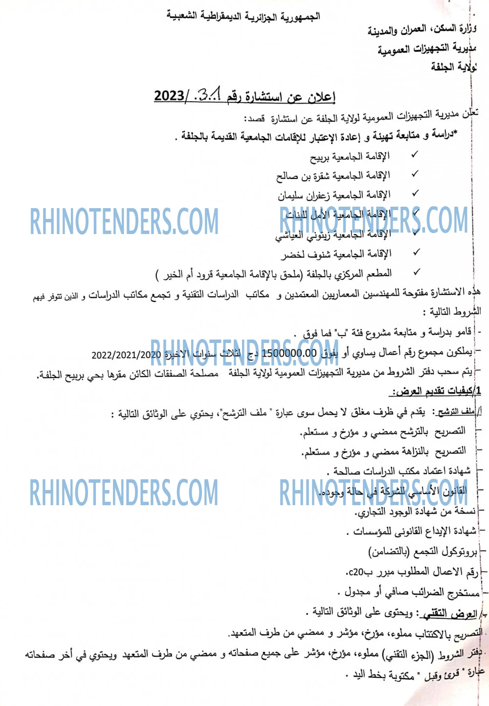 Rhinotenders