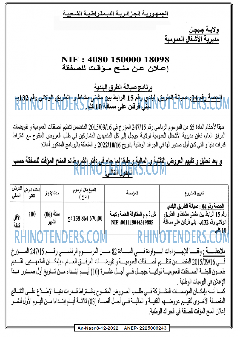 AN-NASR