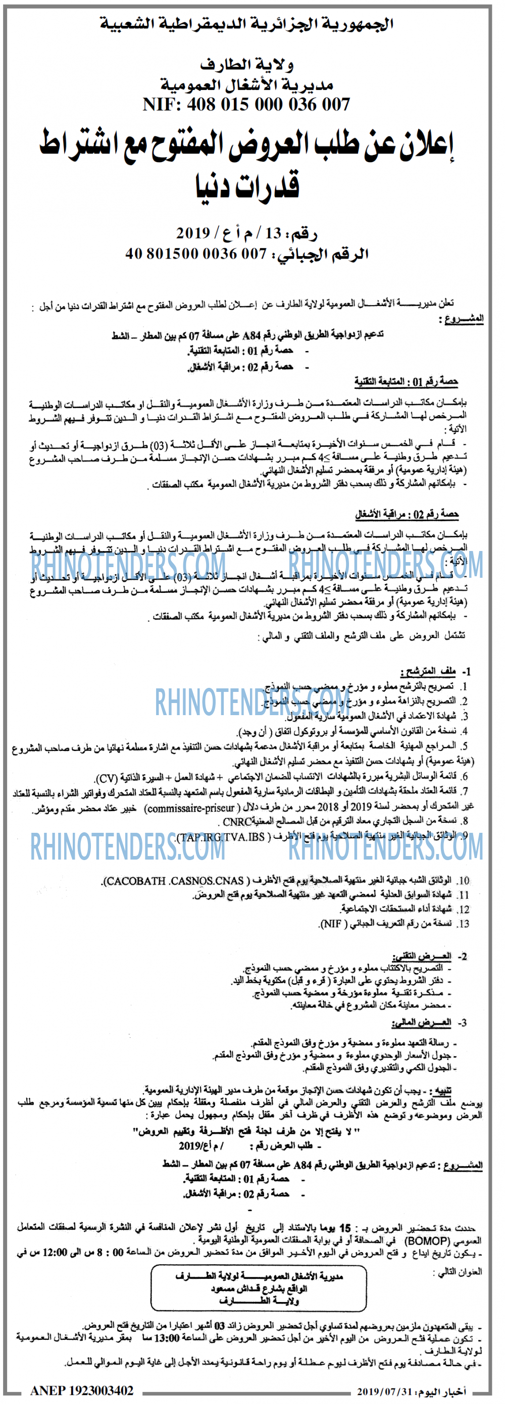 اخبار اليوم