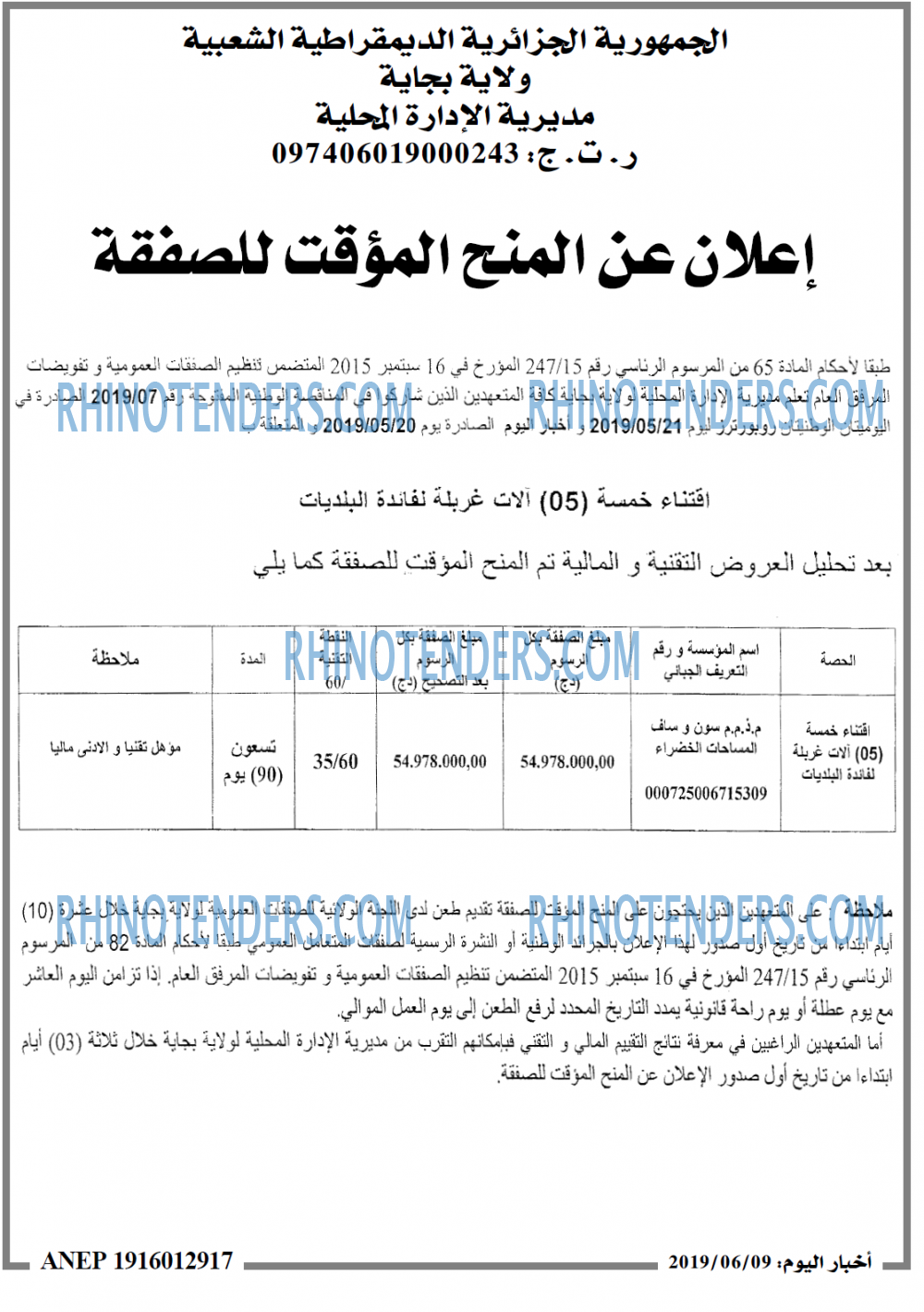 اخبار اليوم