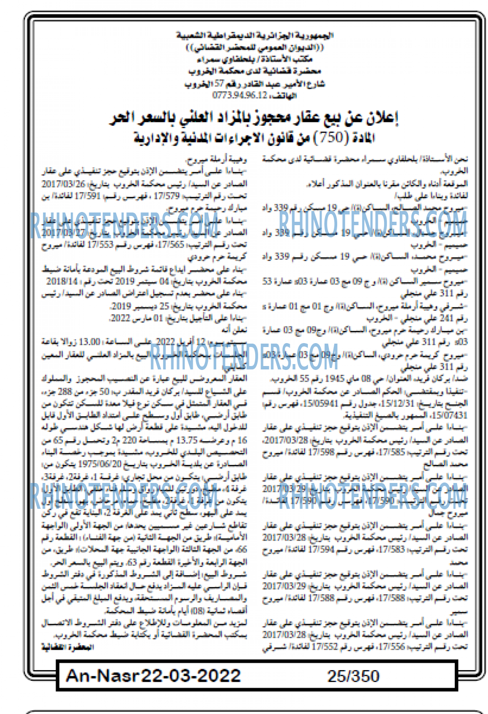 AN-NASR
