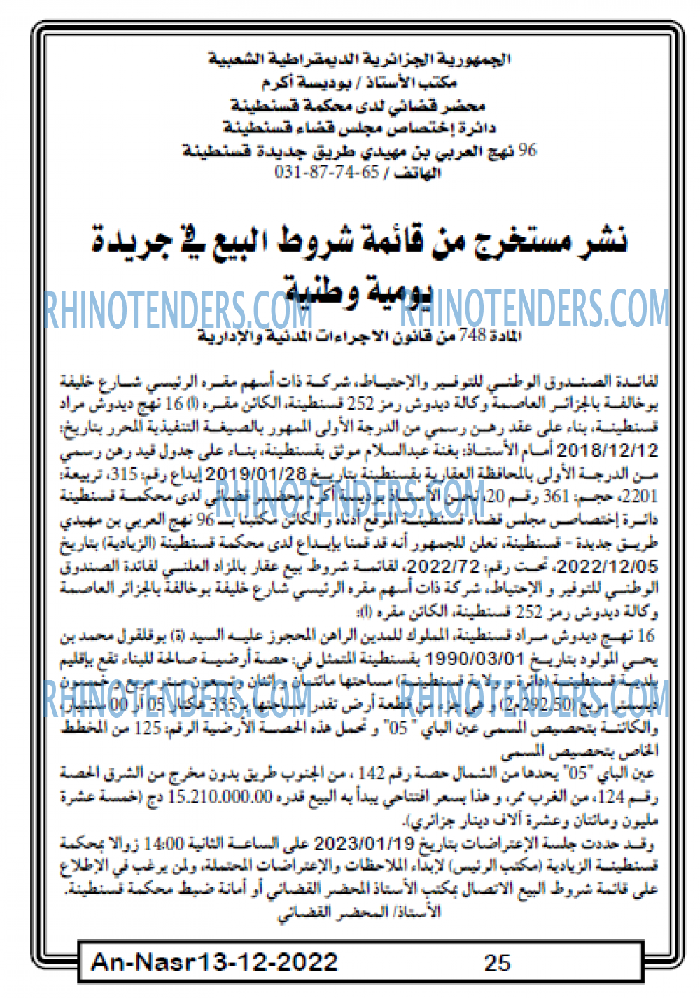 AN-NASR