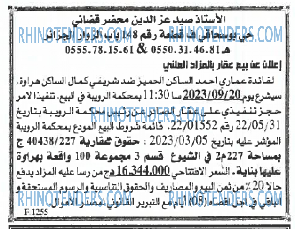 EL KHABAR