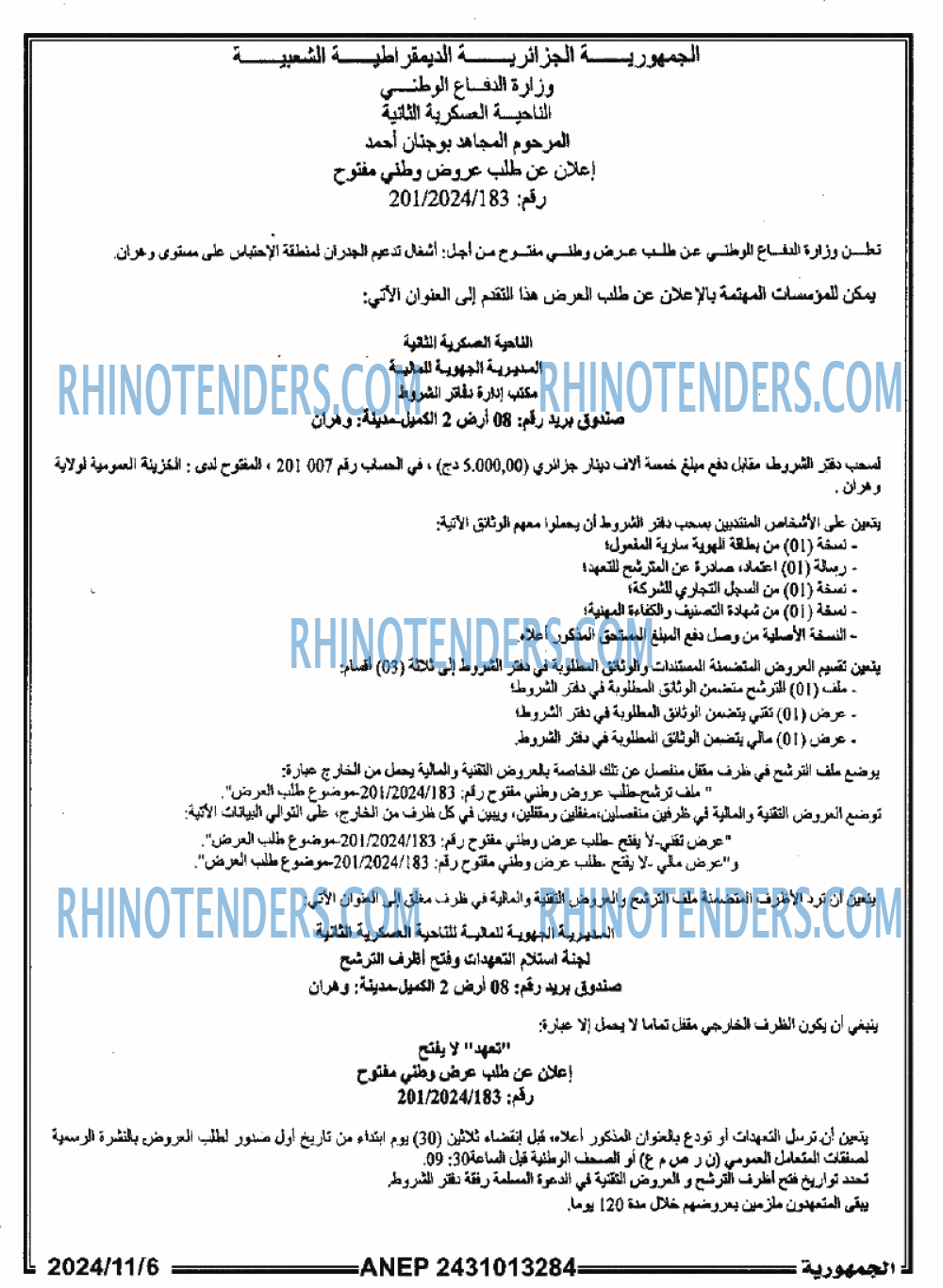 الجمهورية
