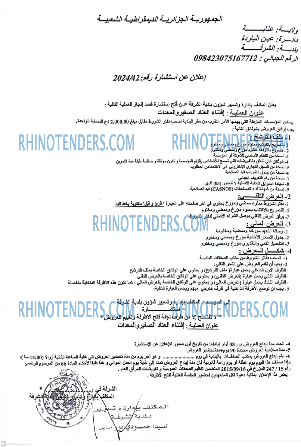 Rhinotenders