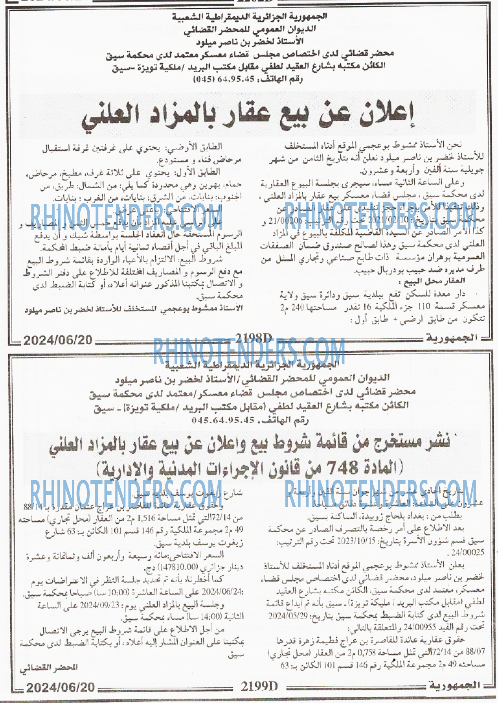 الجمهورية