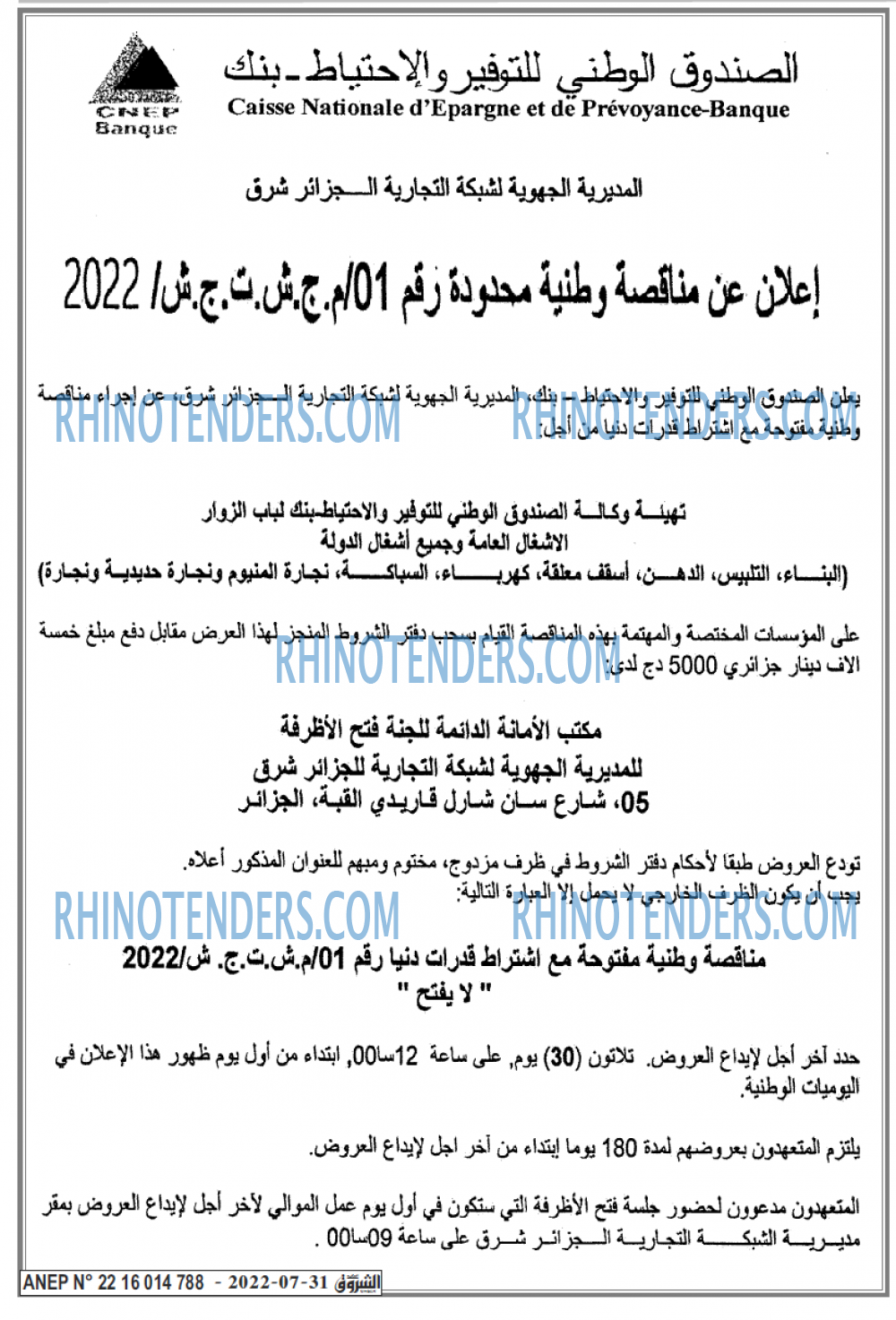 Echourouk