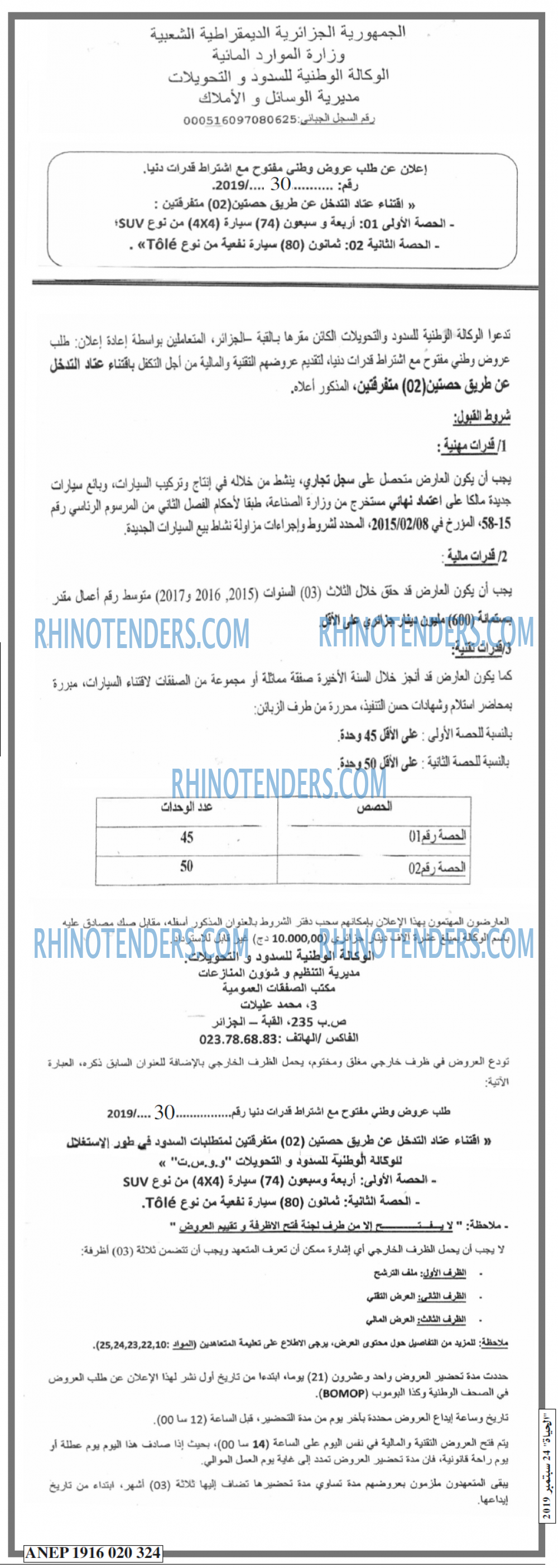 الحياة