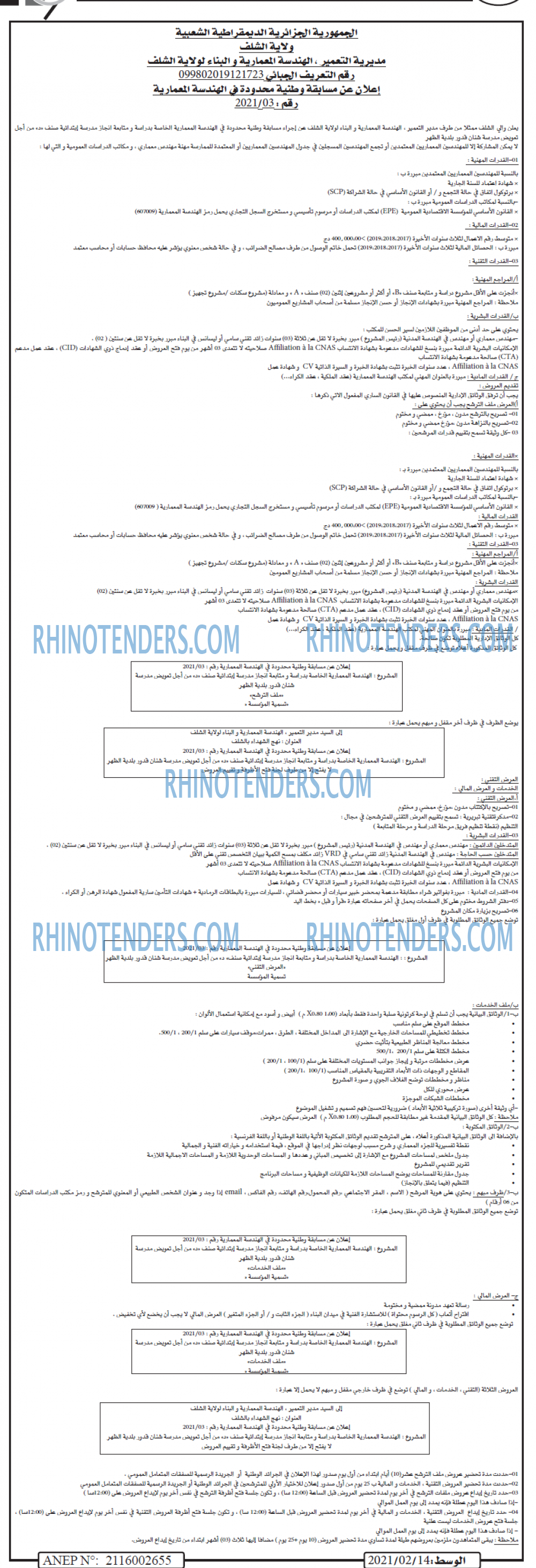 الوسط