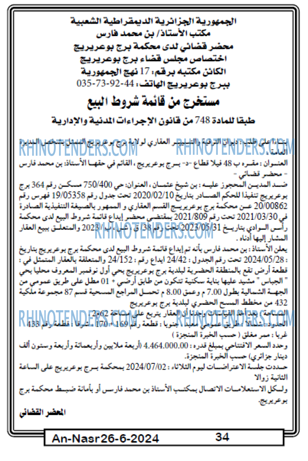 AN-NASR
