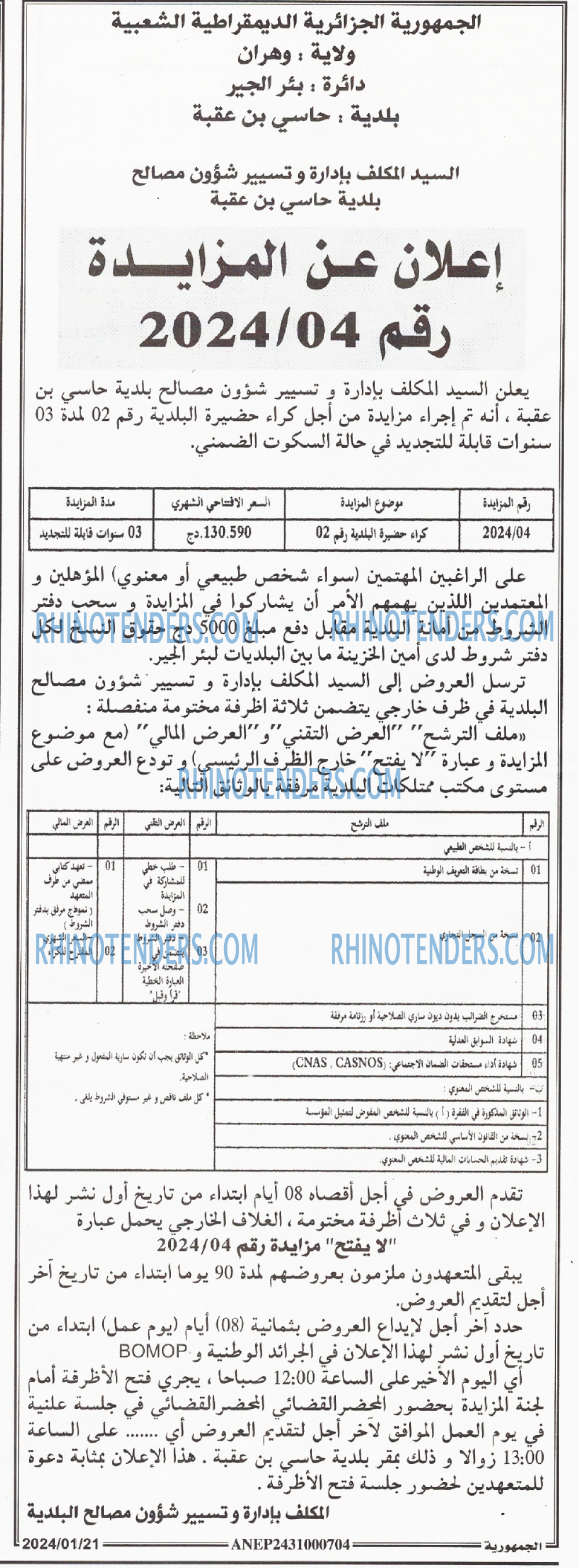 الجمهورية