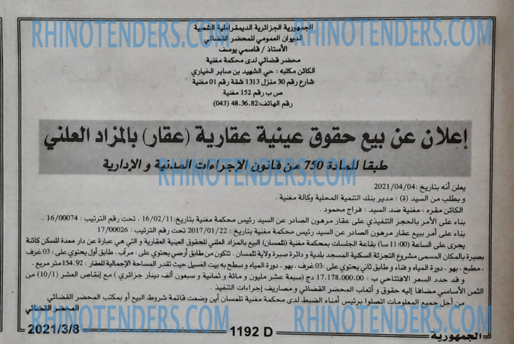الجمهورية