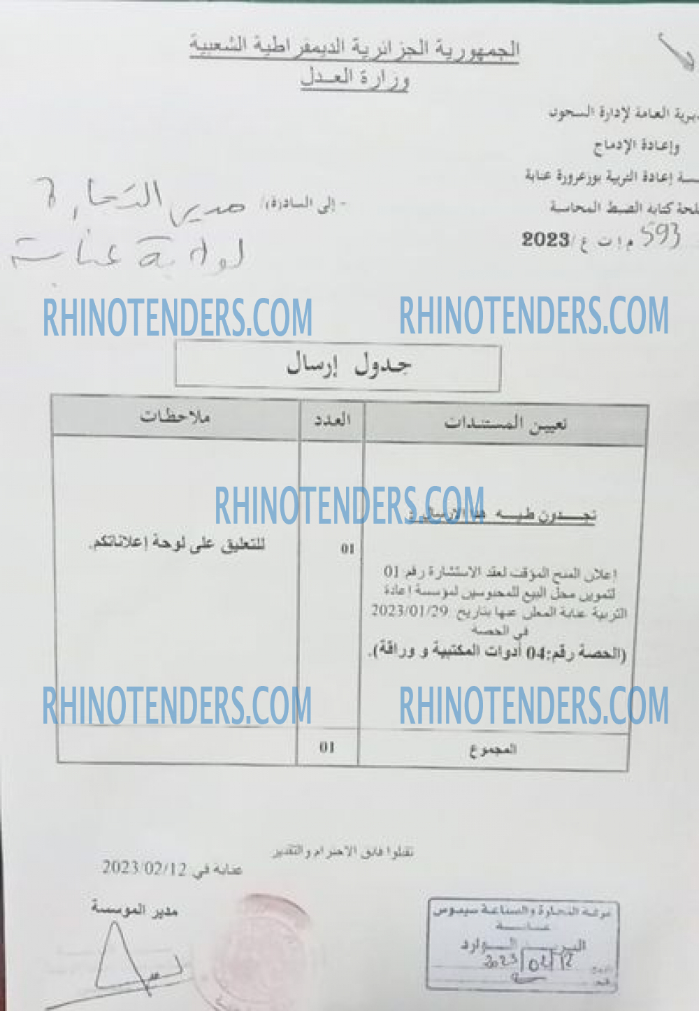 Rhinotenders