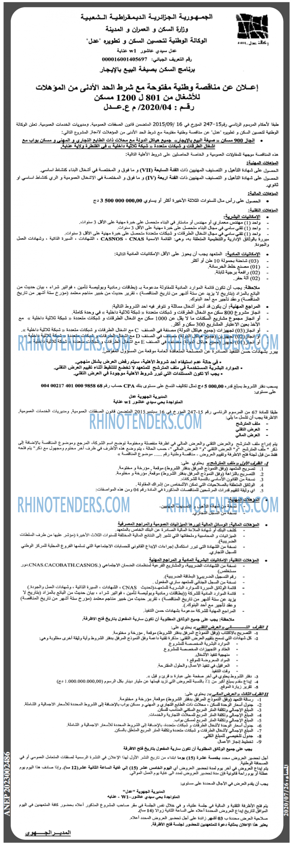 المساء