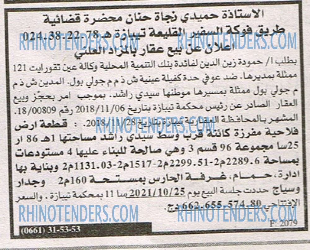 EL KHABAR