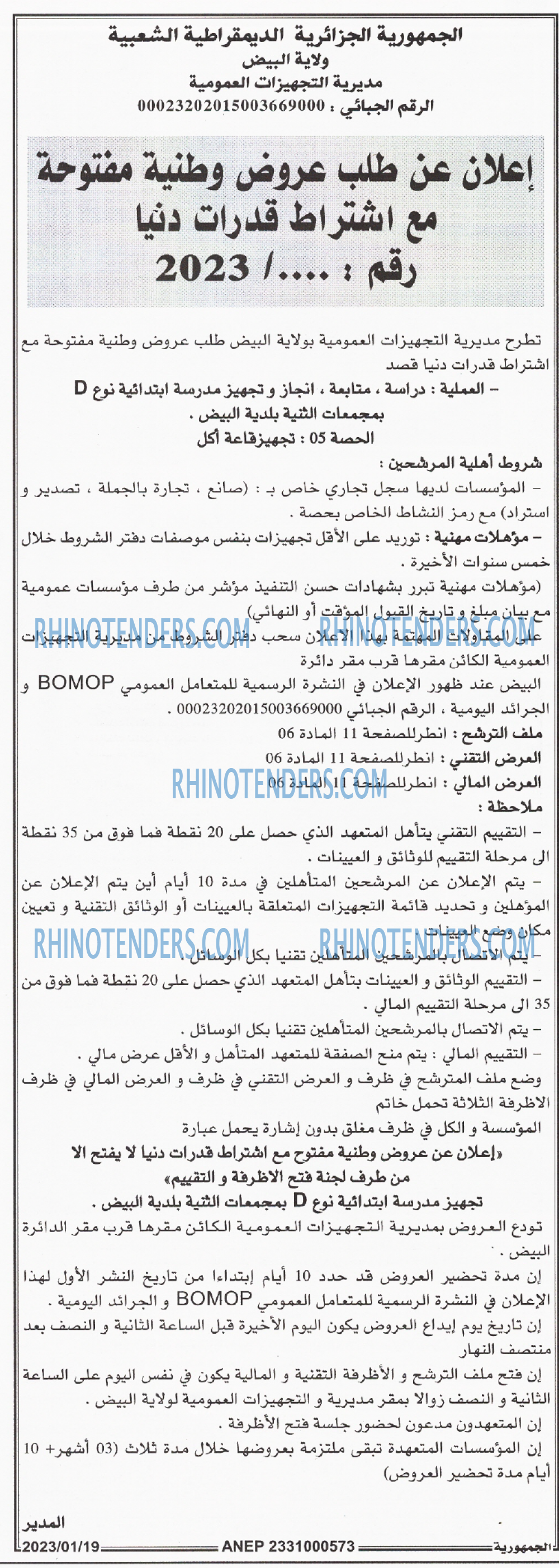 الجمهورية