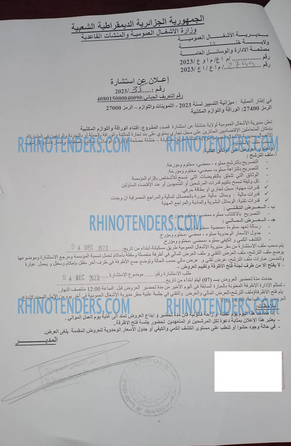 Rhinotenders