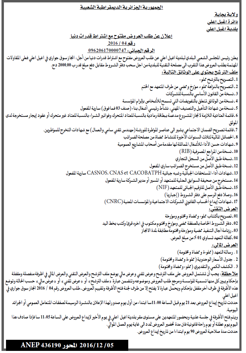 المحور